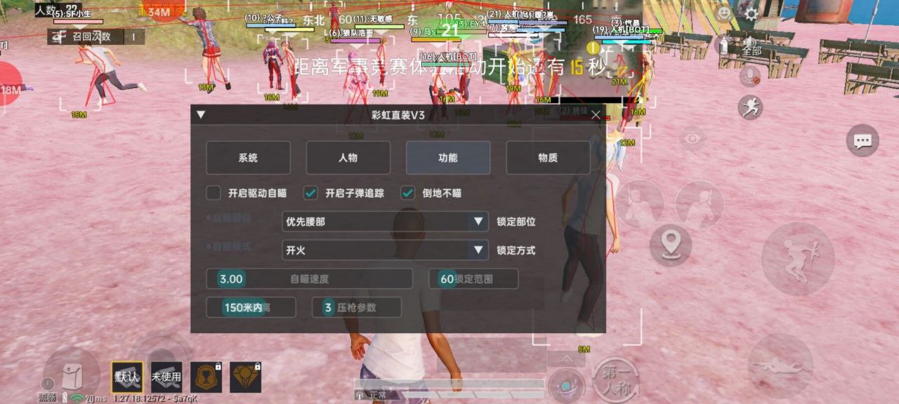 和平精英辅助工具的功能与优势的配图，内容相关：目前市面上辅助工具种类繁多，但质量参差不齐。建议玩家选择有口碑的科技团队开发的插件，避免下载捆绑恶意...